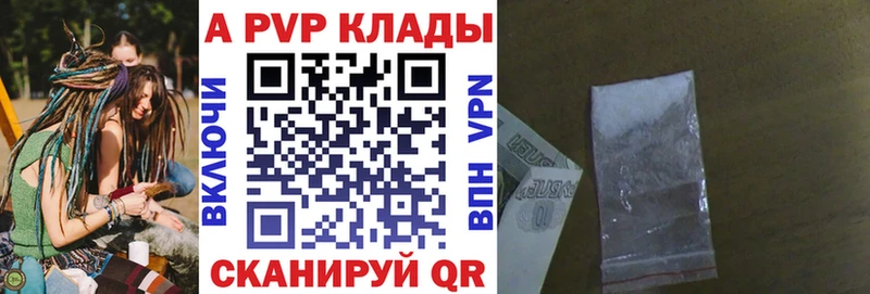 A-PVP Соль  Янаул 