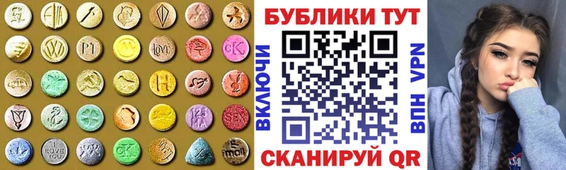 купить наркотик Янаул ЭКСТАЗИ mix