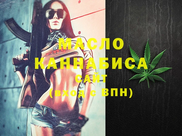 бутират Волоколамск