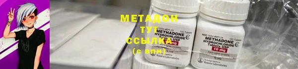 бутират Волоколамск