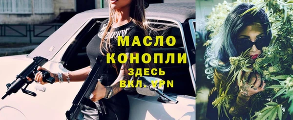 бутират Волоколамск