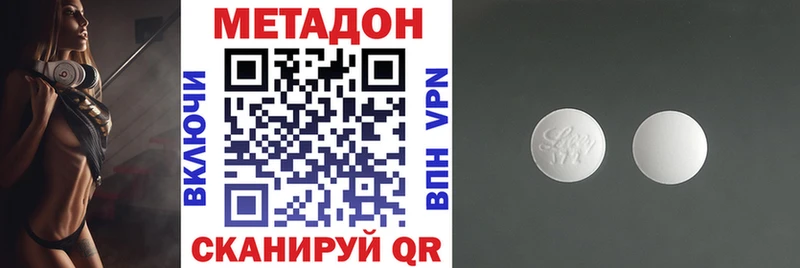 Метадон белоснежный  Янаул 